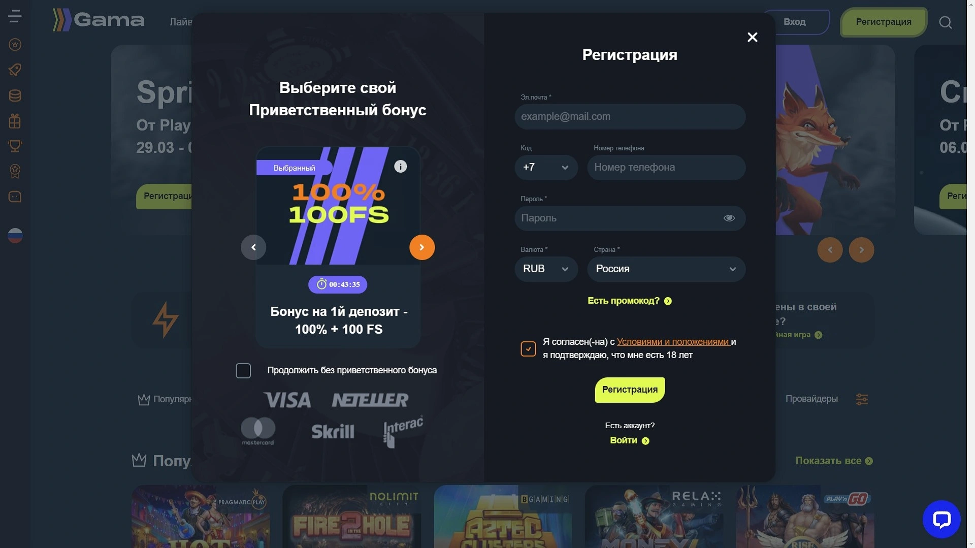 gama-casino-регистрация