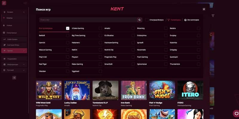 kent casino игровые автоматы