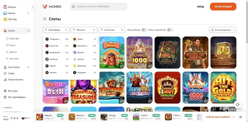 monro casino слоты