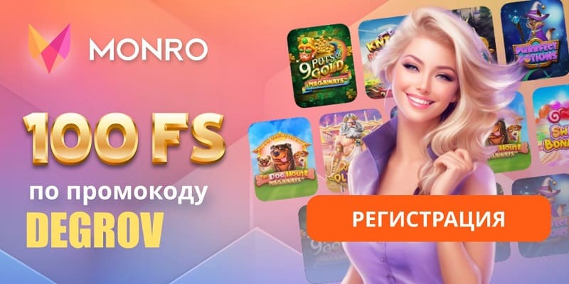 monro casino бездепозитный бонус