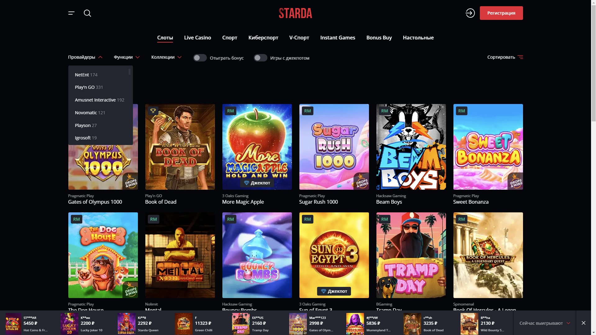 starda casino слоты онлайн