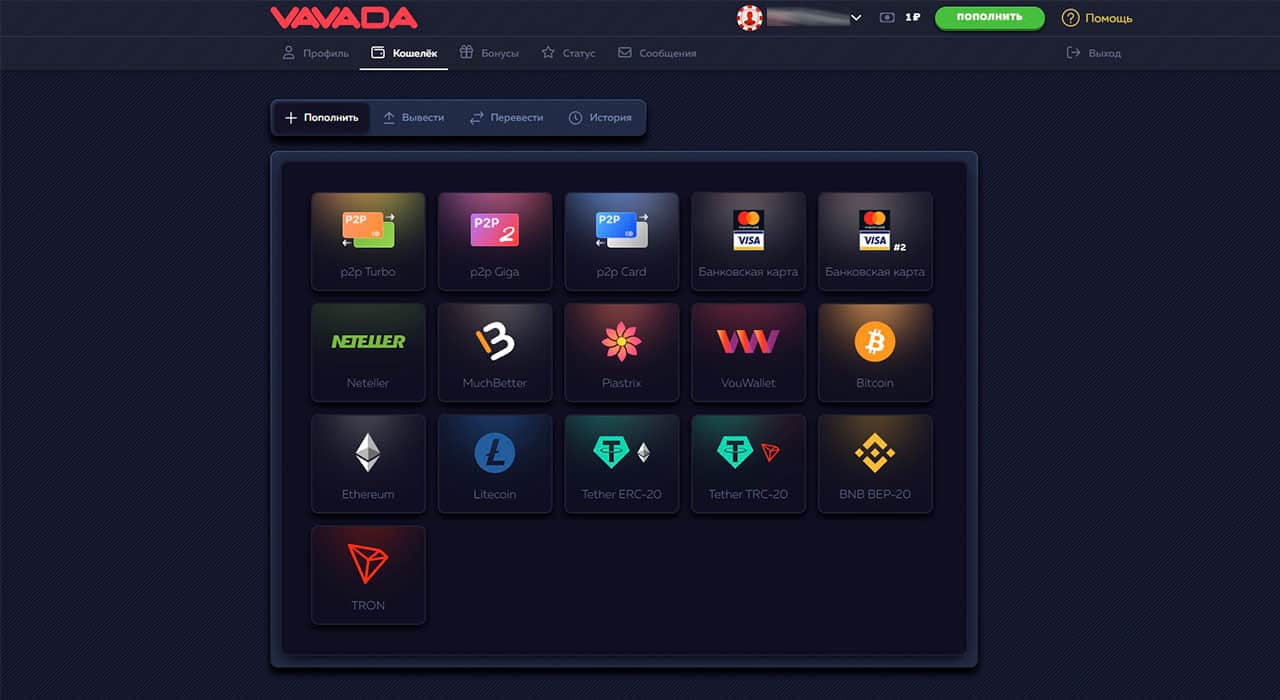 vavada-платёжные-методы