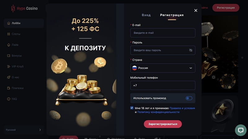 hype casino регистрация