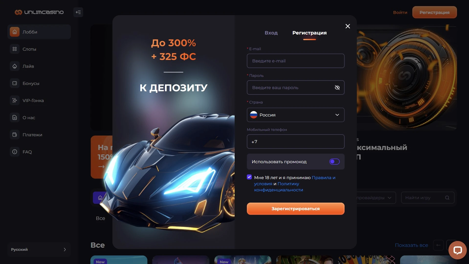 unlim-casino-регистрация