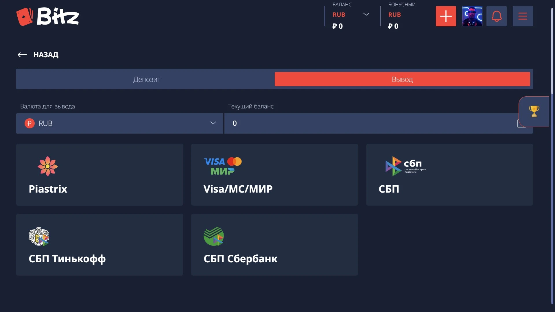 как-вывести-деньги-из-bitz-casino