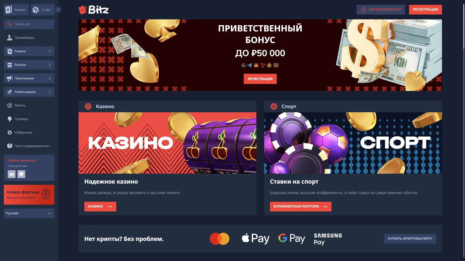 так-выглядит-официальный-сайт-bitz-casino