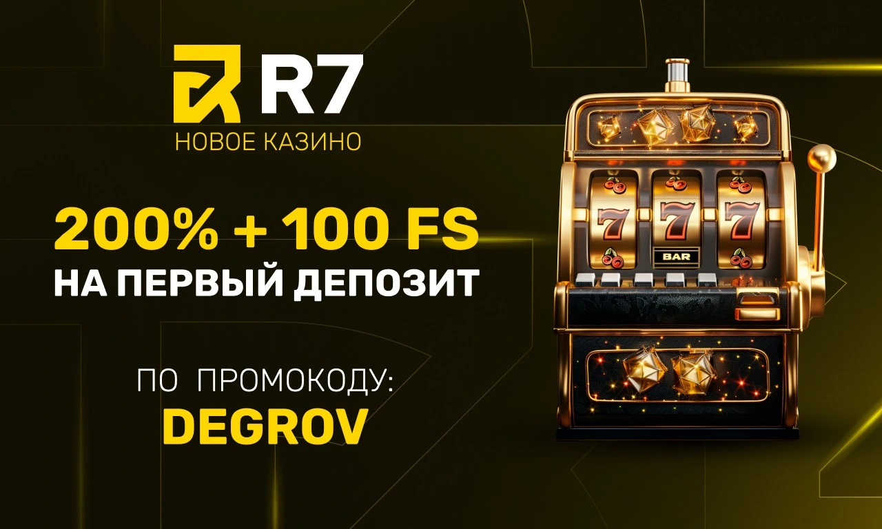 r7 casino бонусы