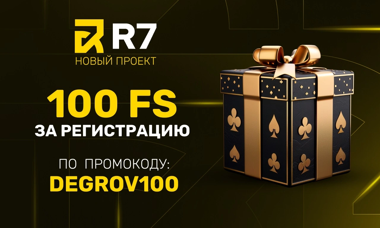 r7 casino бездепозитный бонус - фриспины за регистрацию