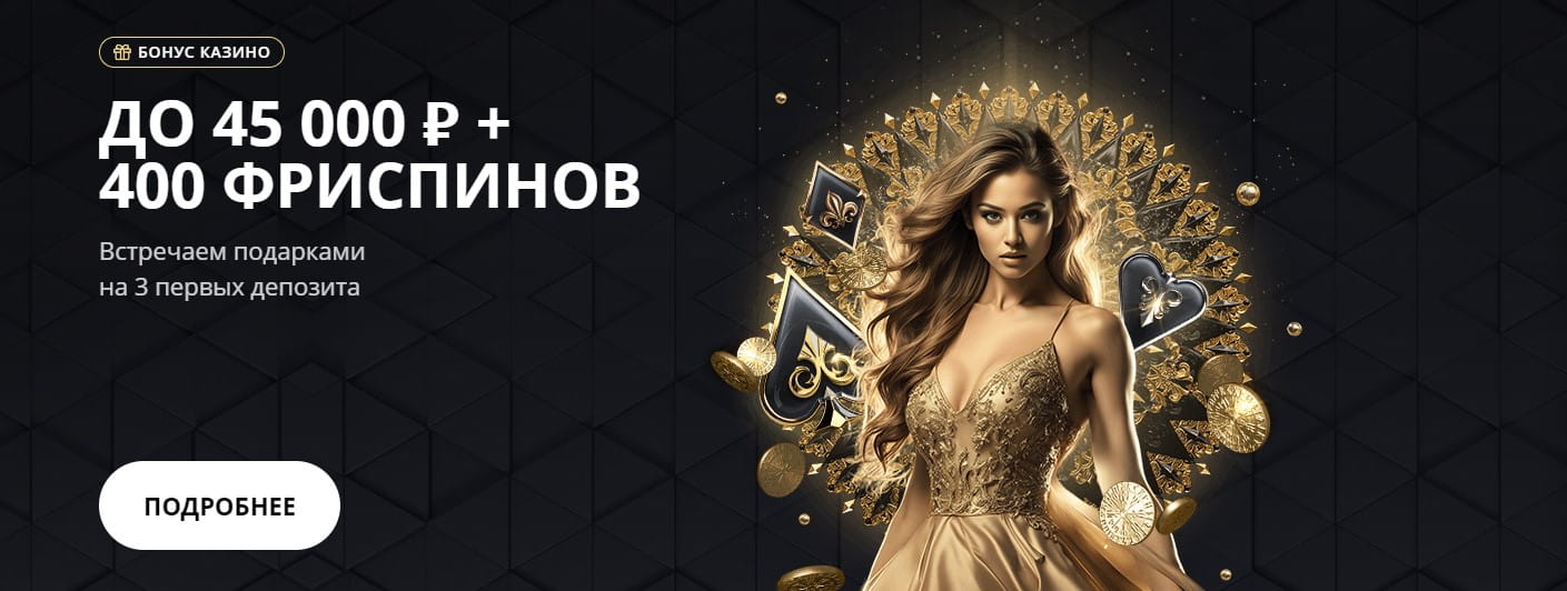 lex casino бонусы