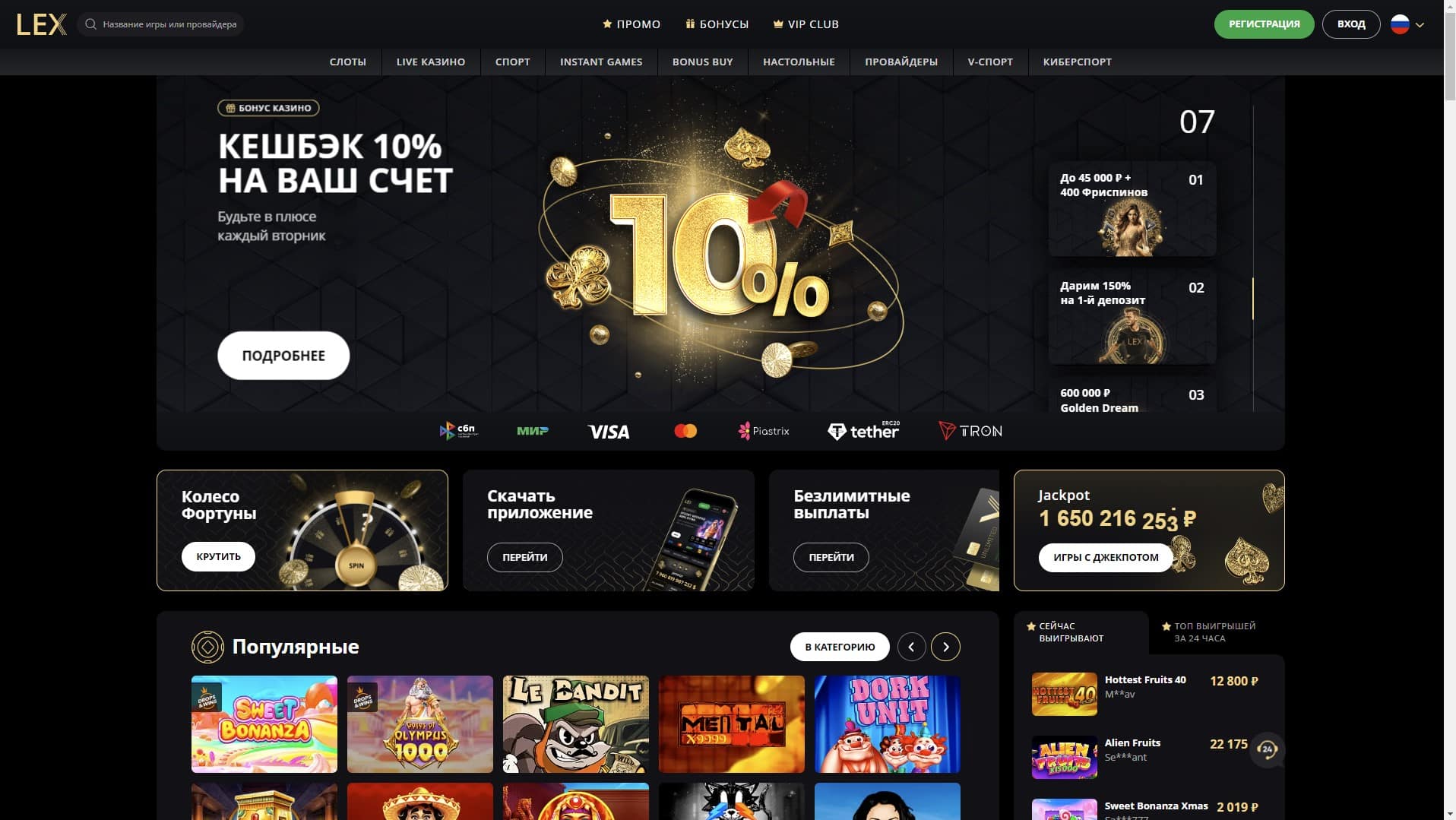 lex casino официальный сайт